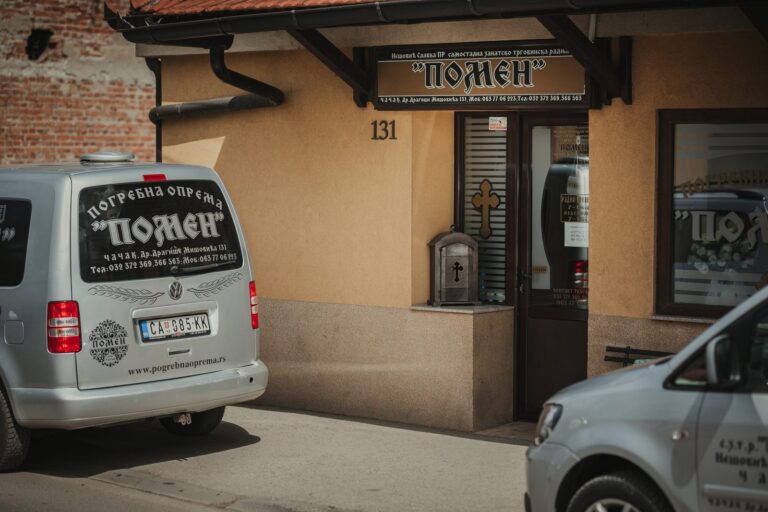 Ulaz u Pogrebnu opremu Pomen, Dragiše Mišovića 131, Čačak